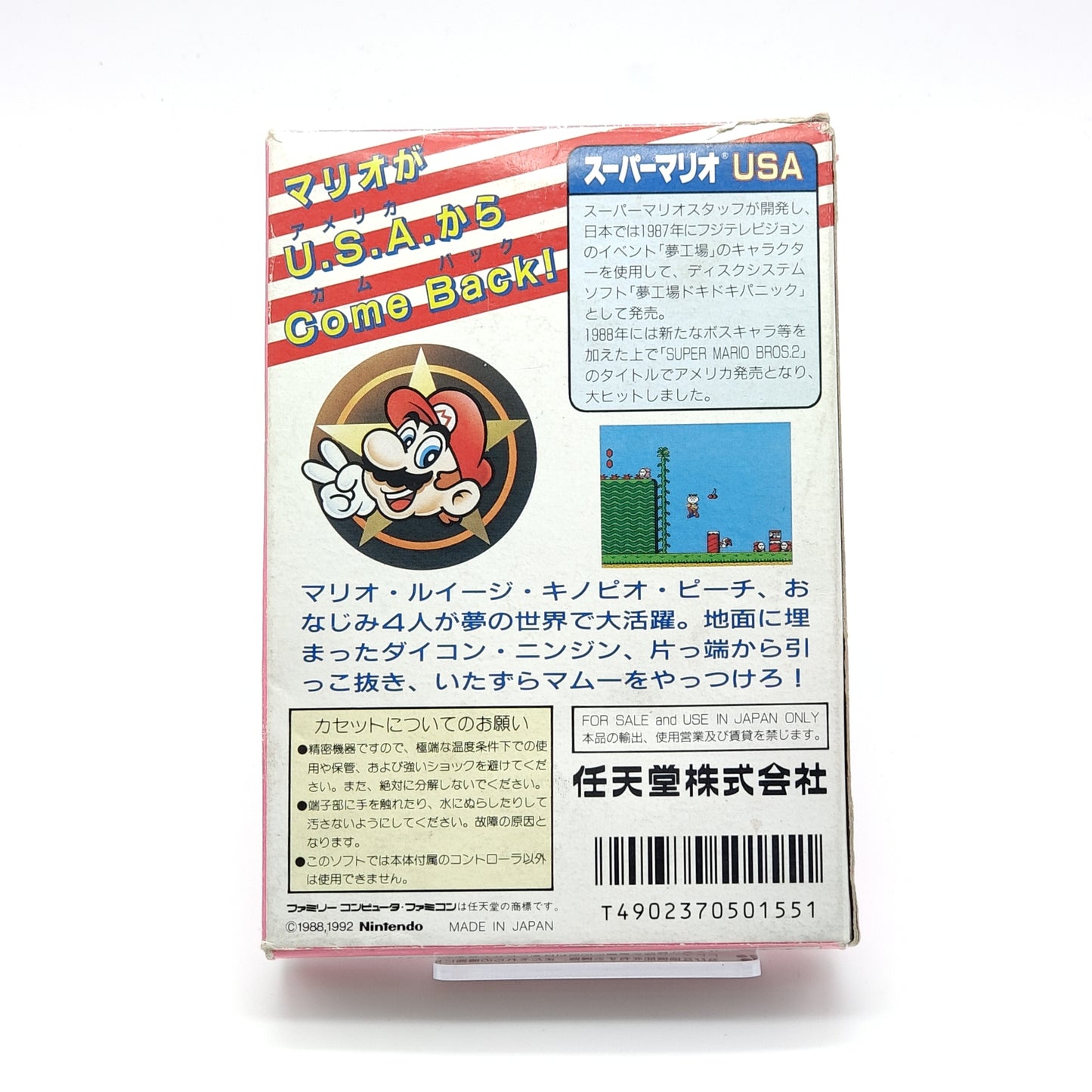 Super Mario USA - Famicom (Japansk)