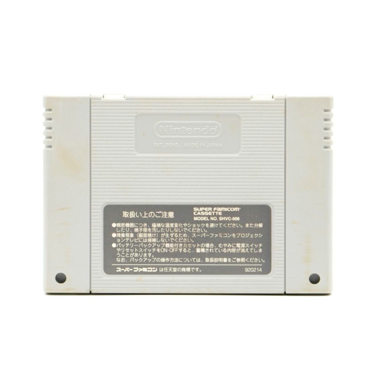Street Fighter II (Signert av Yoko Shimomura) - Super Nintendo (SNES)